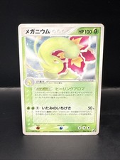 Meganium #4 Prices | Pokemon Japanese Golden Sky, Silvery Ocean