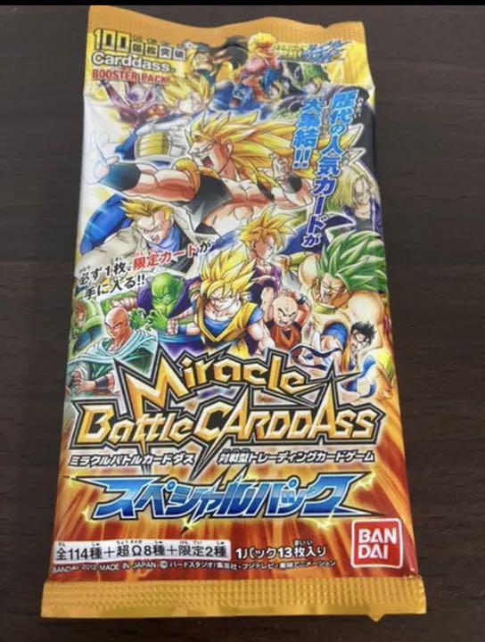 Miracle Battle Carddass Dragon Ball Special Pack Sealed (13 Cards