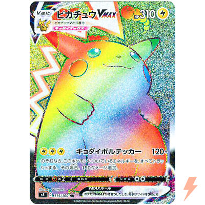 Pikachu VMAX HR 114/100 S4 Amazing Volt Tackle - Pokemon Card