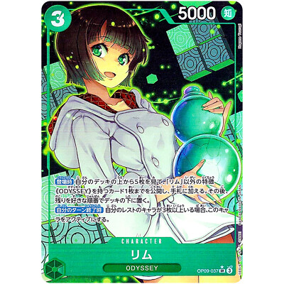 Lim (Alt Art) OP09-037 SR Emperors in the New World ONE PIECE Card