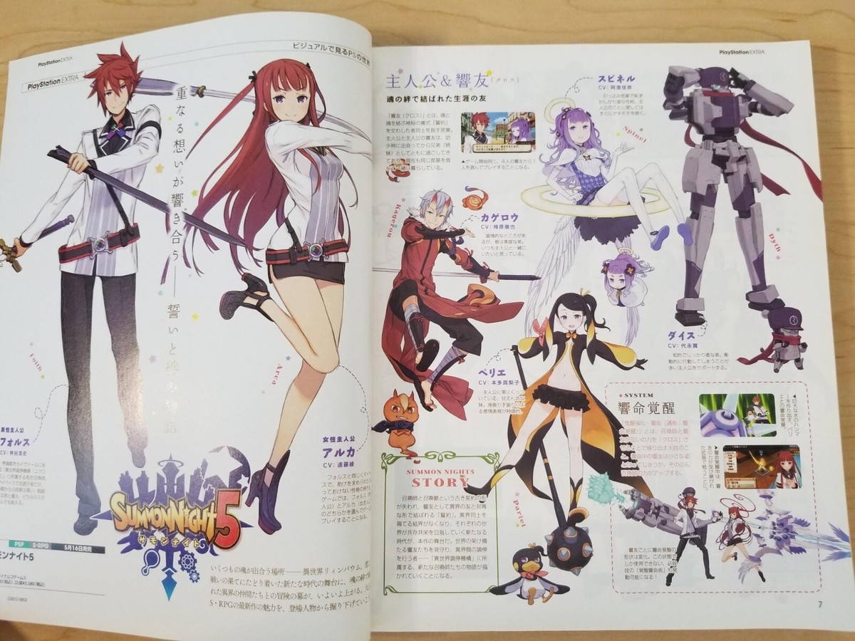 Dengeki Playstation magazine (5/May 2013) Japanese, Dragon's Dogma