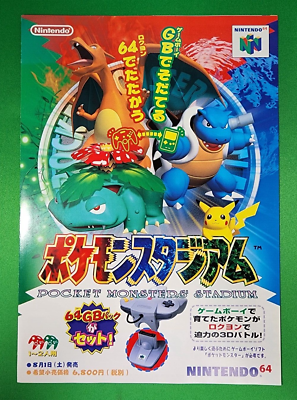 Pocket Monsters Stadium Pokemon Stadium Nintendo 64 Handbill