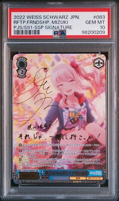 PSA 10 Weiss Schwarz Colorful Stage! 083 Rooftop Friendship