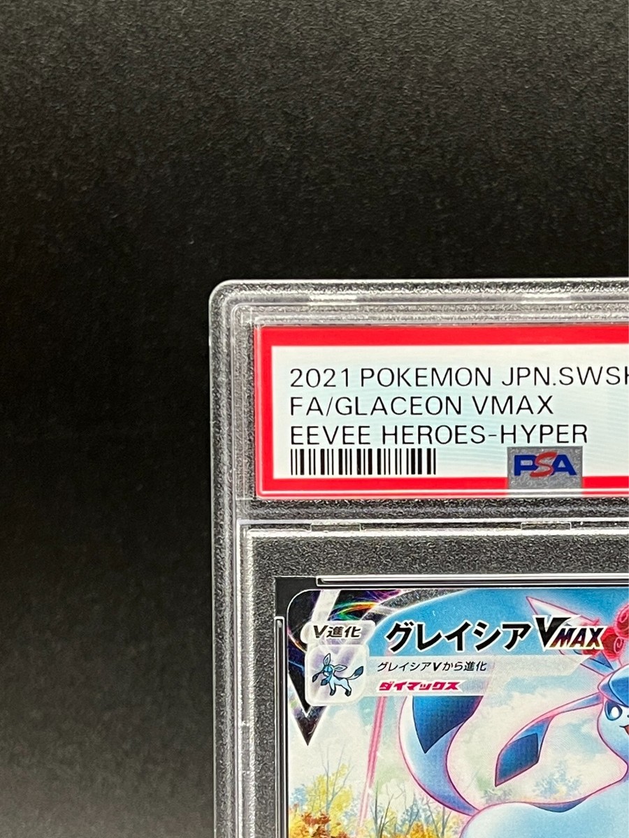 PSA 10 Glaceon VMAX 091/069 HR Eevee Heroes Full Art 2021 Pokemon