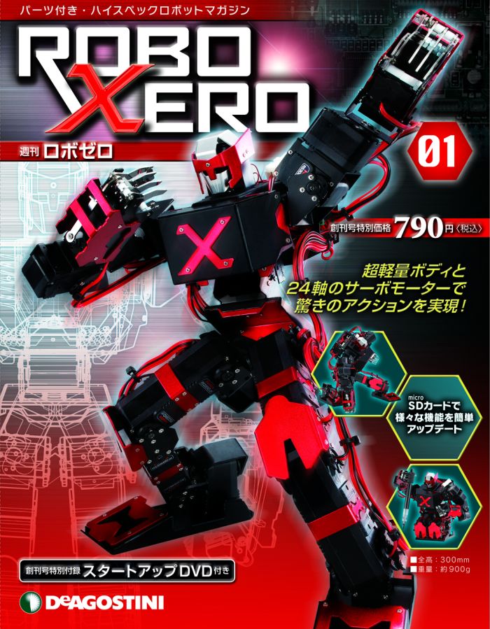 完全二足歩行や人間のようなアクションが可能な高性能ロボットを作成