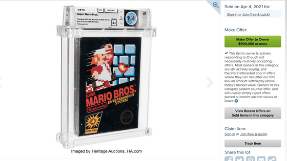 1600万円超で未開封の「スーパーマリオブラザーズ3」が落札、単一の