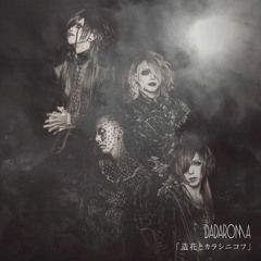 Stream VKEI_63X | Listen to DADAROMA ☆ playlist online for free