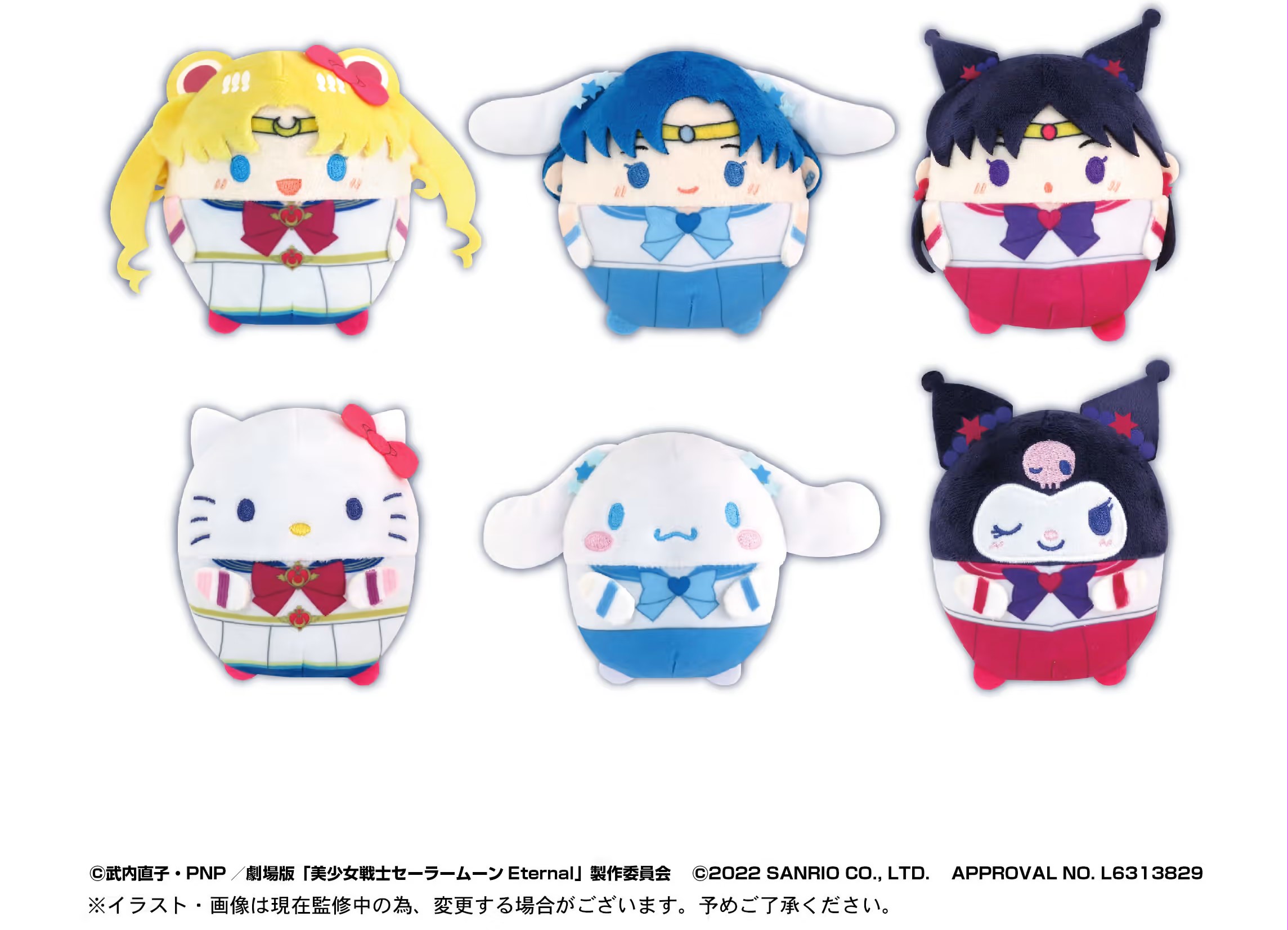 セーラームーン×サンリオ】ふわコロりん, ふわコロりん2【2023年3月