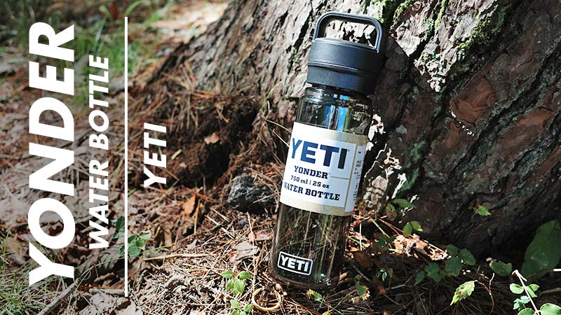 YETIのヨンダーウォーターボトルは熱に強い!?ナルゲンボトルとの互換性