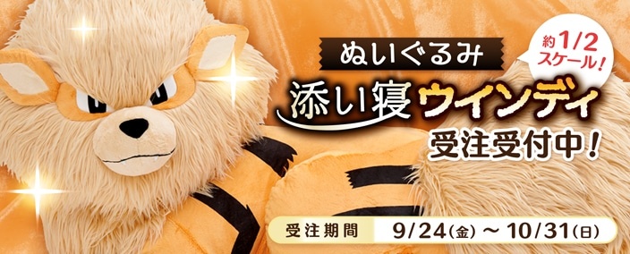 Stuffed Animal Bed Windy