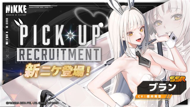 Level Infinite、『勝利の女神：NIKKE』で新SSRキャラクター「ブラン