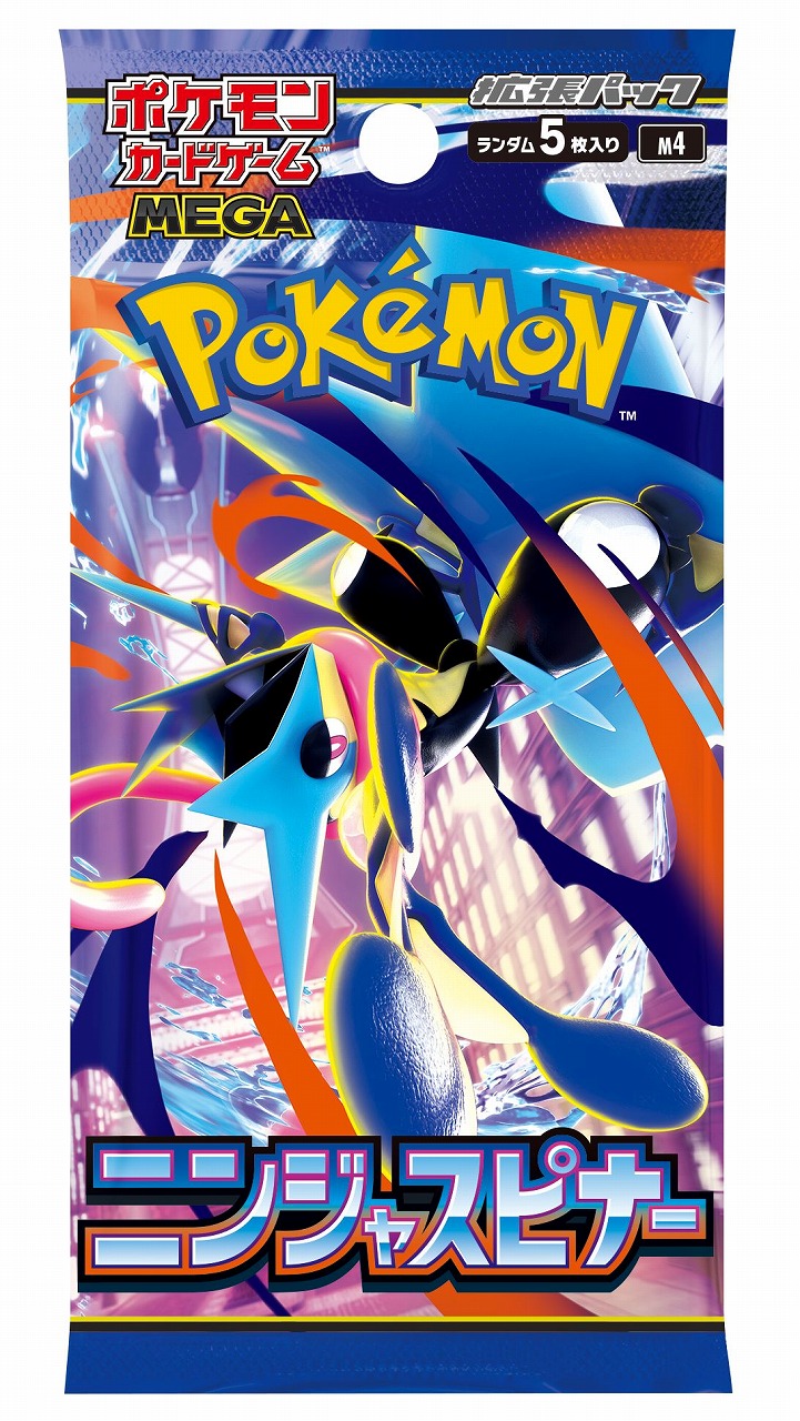 ポケモンカードゲーム MEGA』の拡張パック「ニンジャスピナー」が3月13