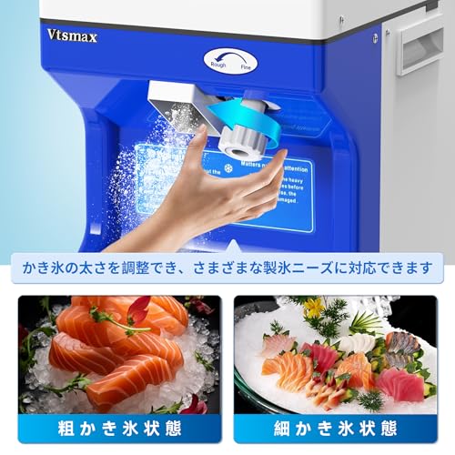 Vtsmax 110V電動 かき氷機 容量5L 200kg/h かき氷メーカー 大容量 氷粗