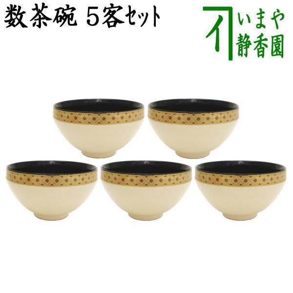 茶器/茶道具 抹茶茶碗】 数茶碗 天目型 七宝 内黒 昌山作 5客セット