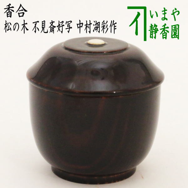 kougou-160_1.jpg?v=1709084776&