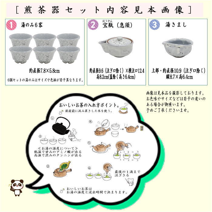 煎茶道具/煎茶器】 煎茶器セット 萩焼き 天龍窯 （湯のみ 6客・宝瓶
