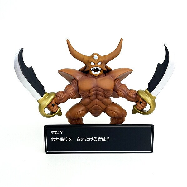 ドラゴンクエスト コマンドウィンドゥ付きフィギュアコレクション