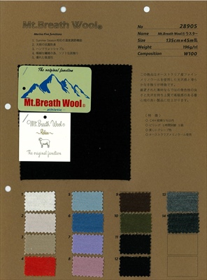 28905 Mt.Breath Wool Rラスター 28905[ニット生地] フジサキ
