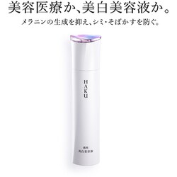 ヨドバシ.com - ハク HAKU HAKU メラノフォーカスEV レフィル 45g