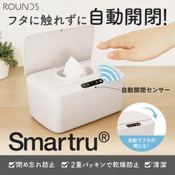 ヨドバシ.com - ROUNDS ラウンズ 自動開閉ウェットティッシュケース