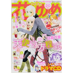 ヨドバシ.com - 花とゆめ 2013年 10/5号 [雑誌] 通販【全品無料配達】