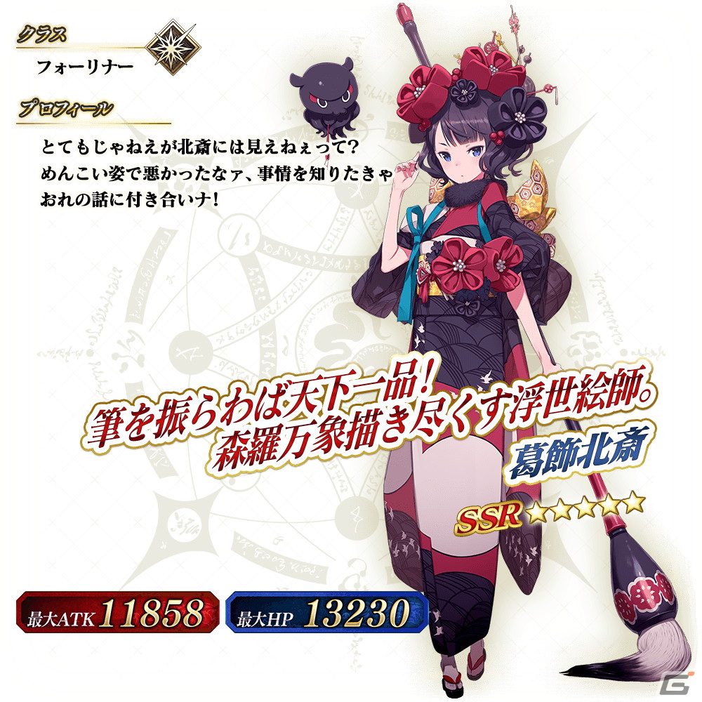 FGO Arcade」新規サーヴァント「☆5（SSR）アビゲイル・ウィリアムズ