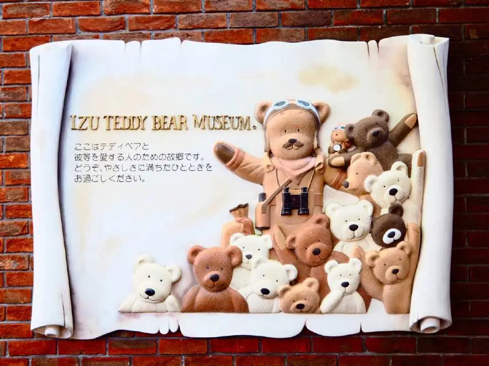 伊豆テディベアミュージアム 入館チケット・ワークショップ予約（静岡