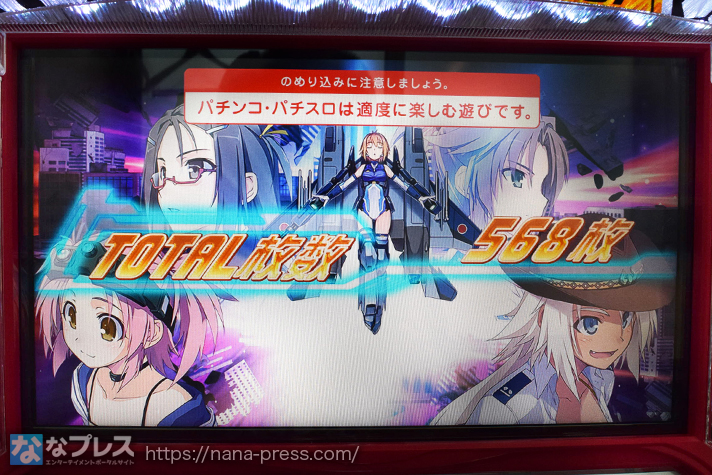 防空少女ラブキューレ2～極限の共鳴～】設定6の約3000G実戦データを