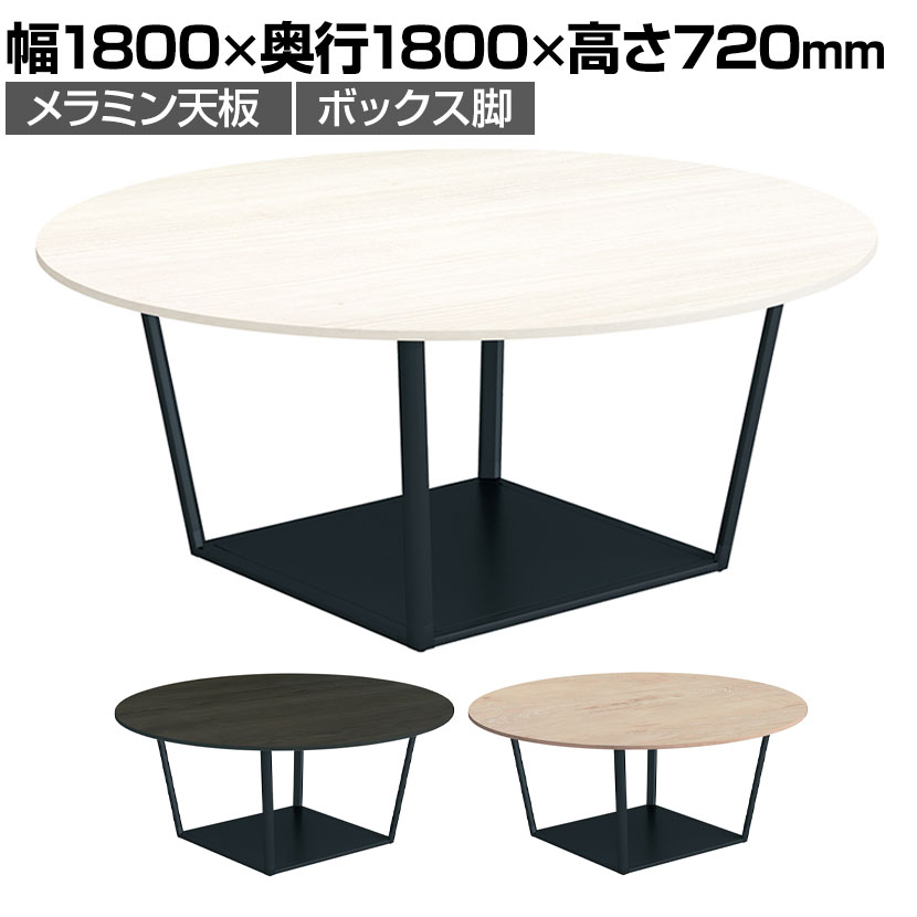 送料無料】 コクヨ リージョン ラウンジテーブル ボックス脚 ミドル