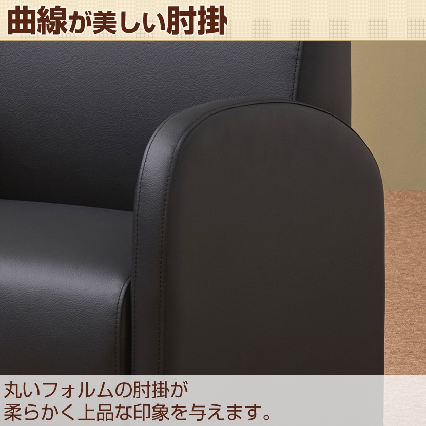 送料無料】 応接ソファ オフィスソファ 一人掛けソファ PVCレザー