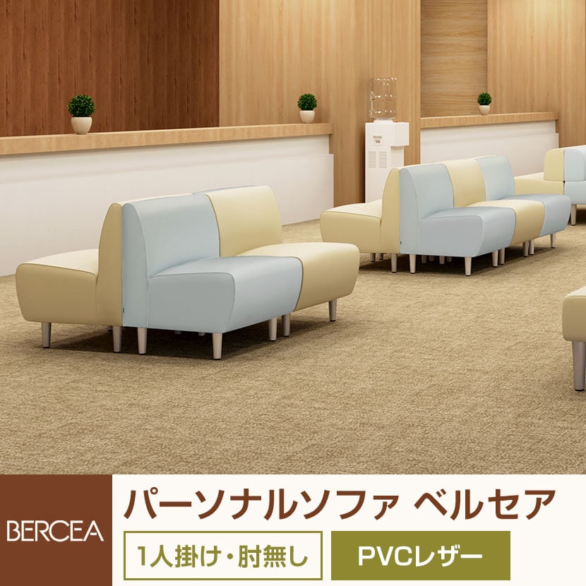 送料無料】 応接ソファ オフィスソファ 一人掛けソファ PVCレザー 肘