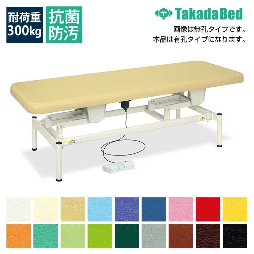 高田ベッド製作所(TakadaBed) マッサージベッド ・施術ベッド 通販