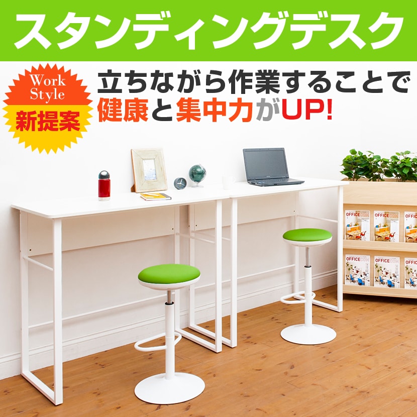 送料無料】 スタンディングデスク 幅1000×奥行600×高さ1030mm オフィス