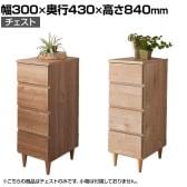 送料無料】 ASPLUND dareels TOTEM SHELF 収納 オープンシェルフ 幅800