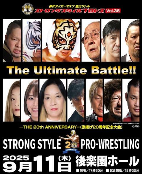 初代タイガーマスク ストロングスタイルプロレスVol.36 | チケットぴあ