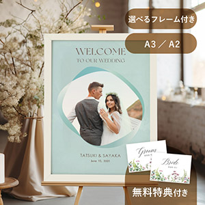 フォトウェルカムボード（ミスティ アイスブルー）|ウェルカムボード