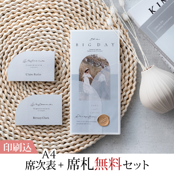 48％OFF】ニュアンセスアーチ スモーキーブルー【印刷込】A4席次表＋席