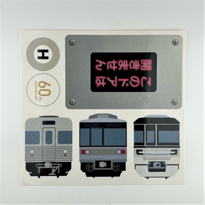 鉄道部品】自動放送操作器（東京メトロ 日比谷線） 鉄道部品】自動放送