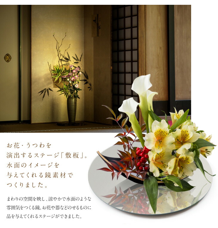 楽天市場】敷板 華道 花台 道具 苔玉 生け花 生け込み 丸型 薄板 板敷