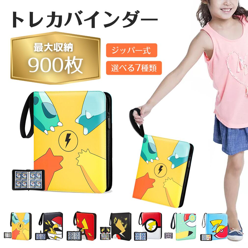 楽天市場】【超大容量 900枚収納新登場!】ポケモンカード 収納ケース