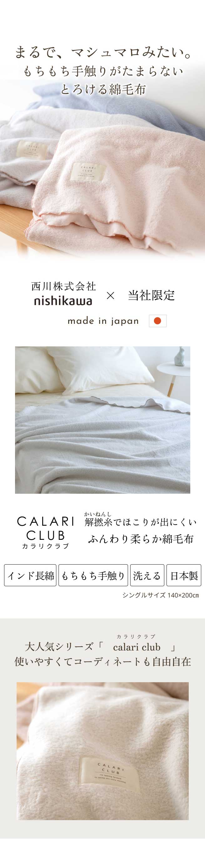 ふっくら空気を含み柔らかい肌触り 解撚糸使用でもちもち柔らかく