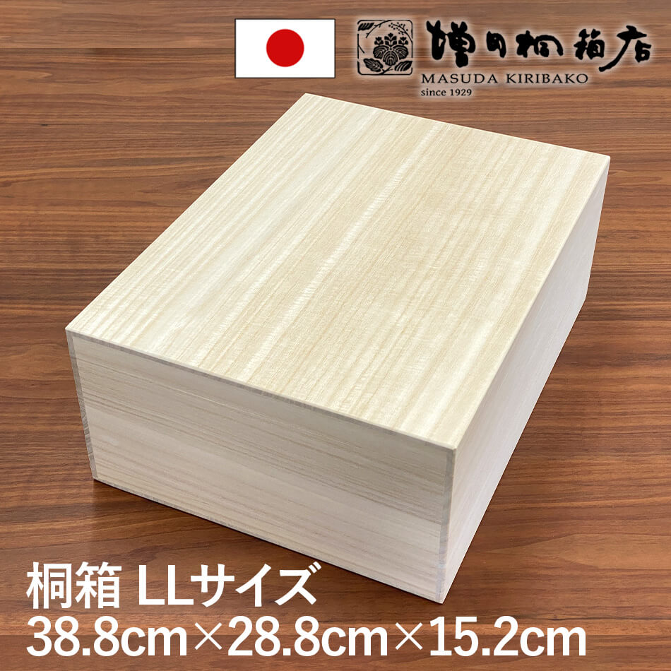 増田桐箱店 桐箱 LLサイズ W38.8cm×D28.8cm×H15.2cm 長方形 木箱 書類