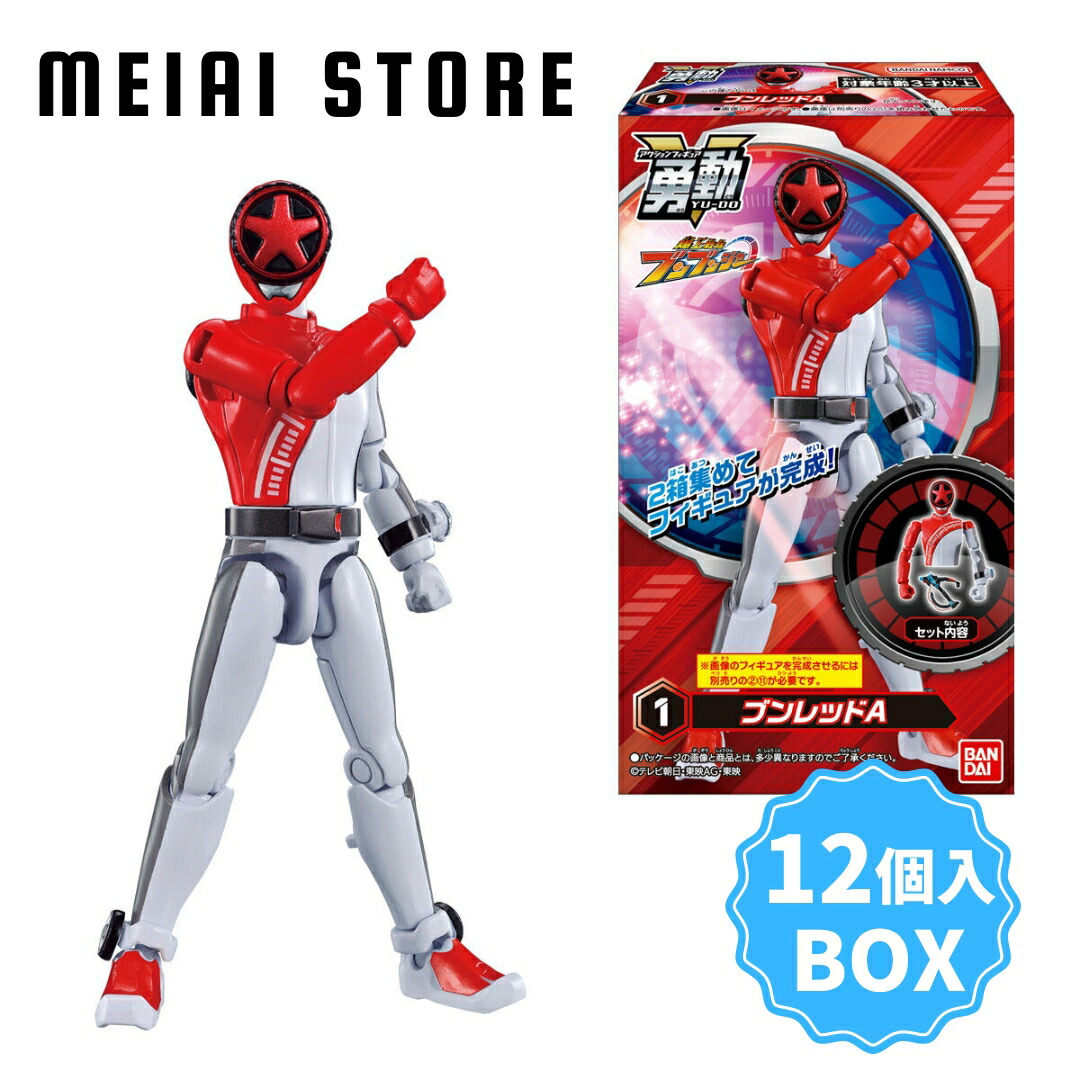 楽天市場】【12個入BOX】 バンダイ 爆上戦隊ブンブンジャー 勇動 12個