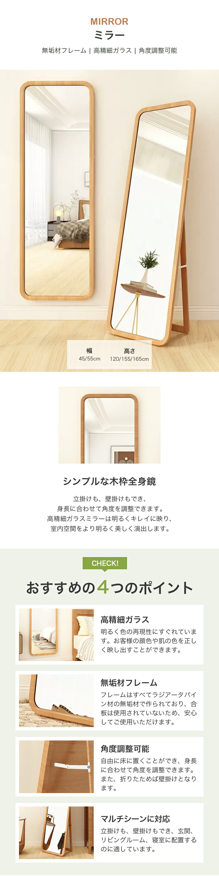 楽天市場】全身鏡 スタンドミラー 割れない 165cm 姿見鏡 全身 木製