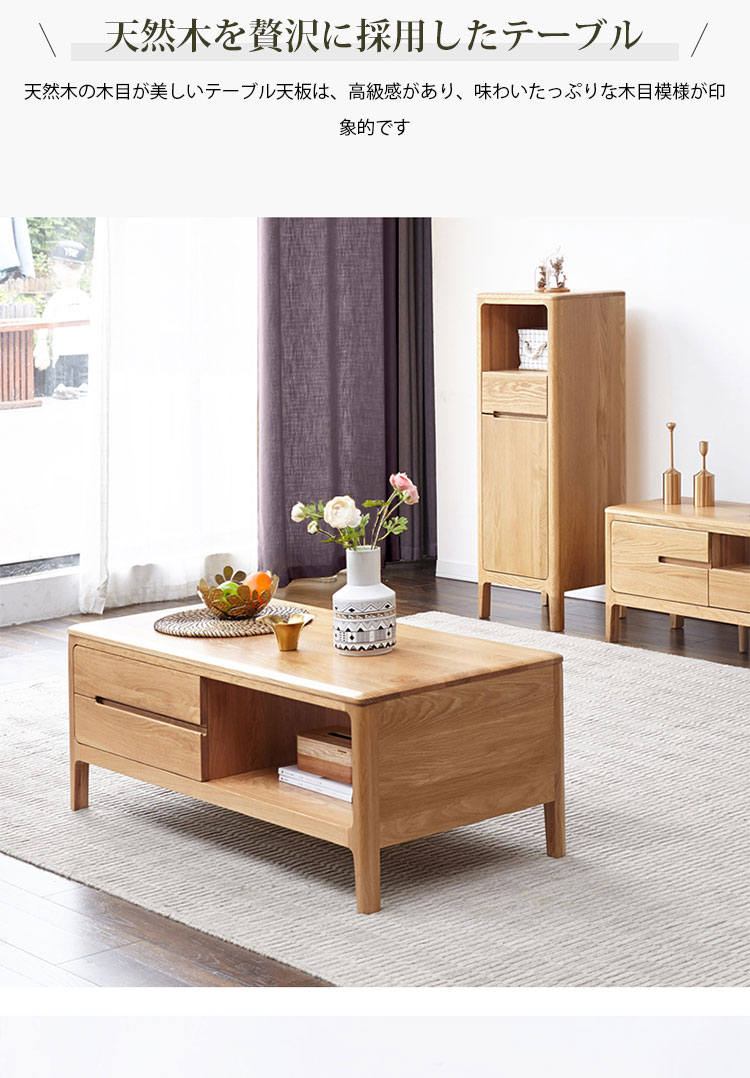 楽天市場】ローテーブル 天然木 センターテーブル 引出し 引き戸