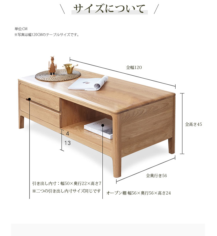 楽天市場】ローテーブル 天然木 センターテーブル 引出し 引き戸
