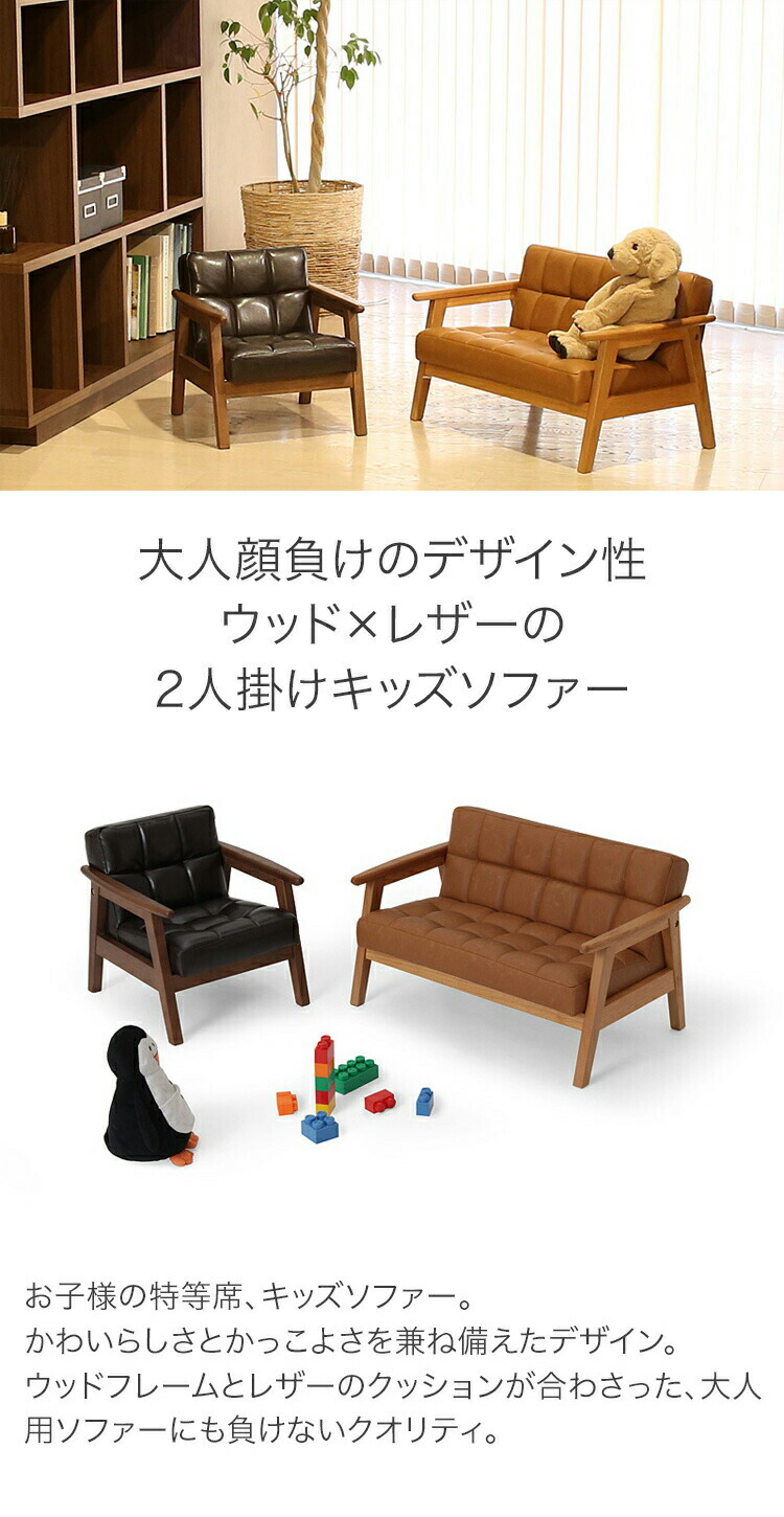 楽天市場】キッズソファー 幅68cm 2人掛け おしゃれ 子供用 キッズ