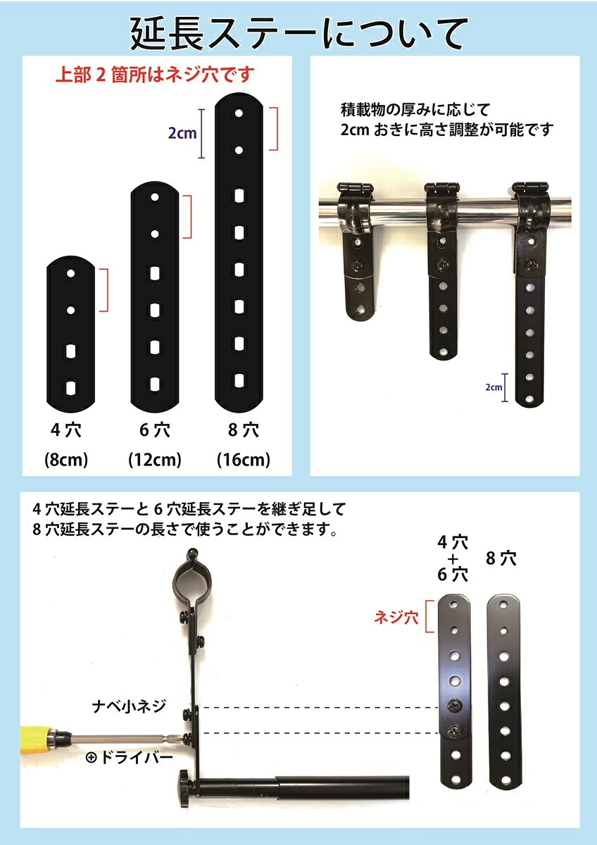アウトレット］6穴延長ステー 黒 ネジ切りあり (2枚 / 1セット) 12cm
