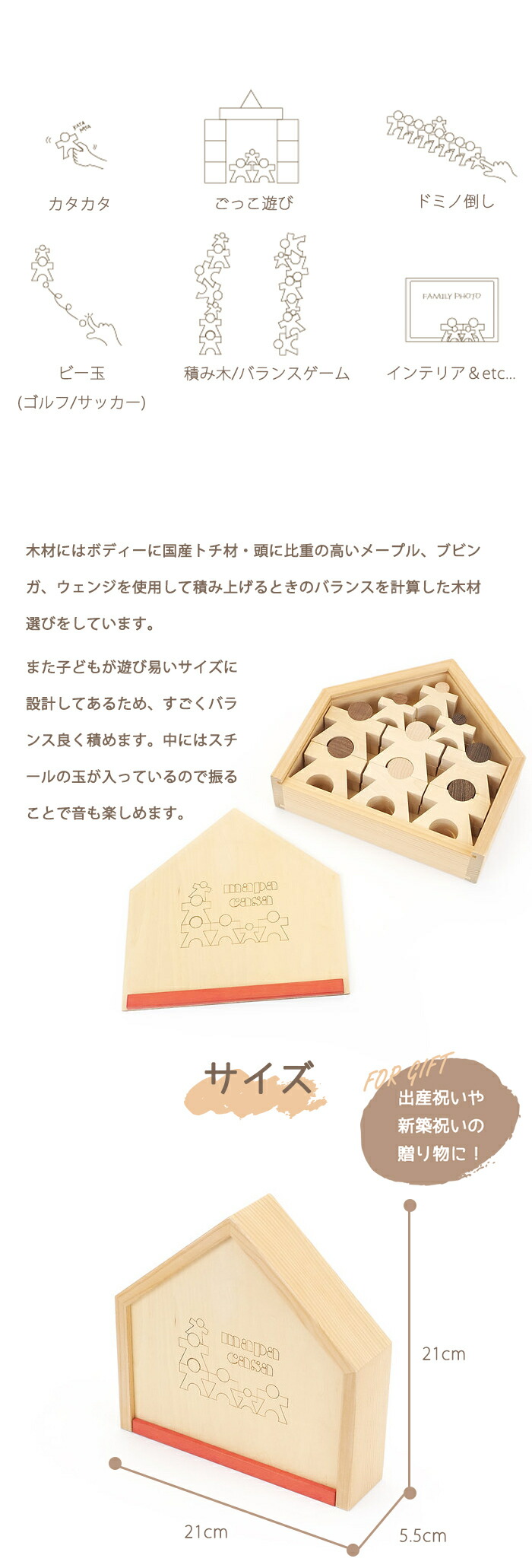 楽天市場】安心の日本製 mapa マーパ MAPA CASA マーパ カーサ 積み木