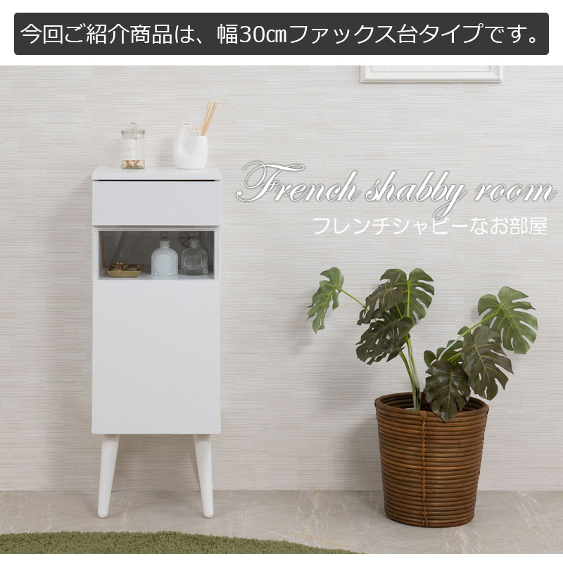 楽天市場】【WHITE LIV】 幅30.5 奥行30 高さ80.5 キャビネット